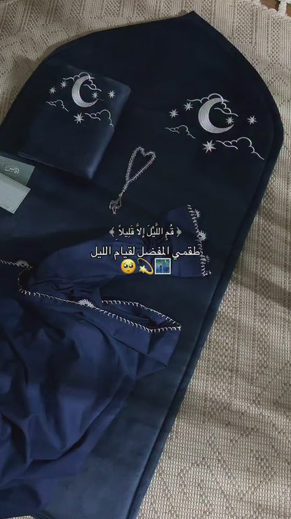 طقم صلاة القيام الفاخر